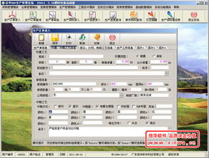 信华塑料包装行业生产管理软件 专为塑料包装厂打造的智能管理利器