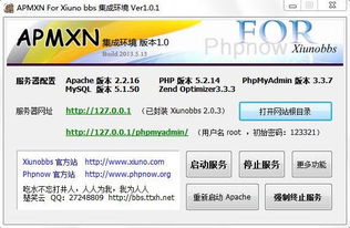 服务器区网络软件合集 高效下载与基础软件服务指南